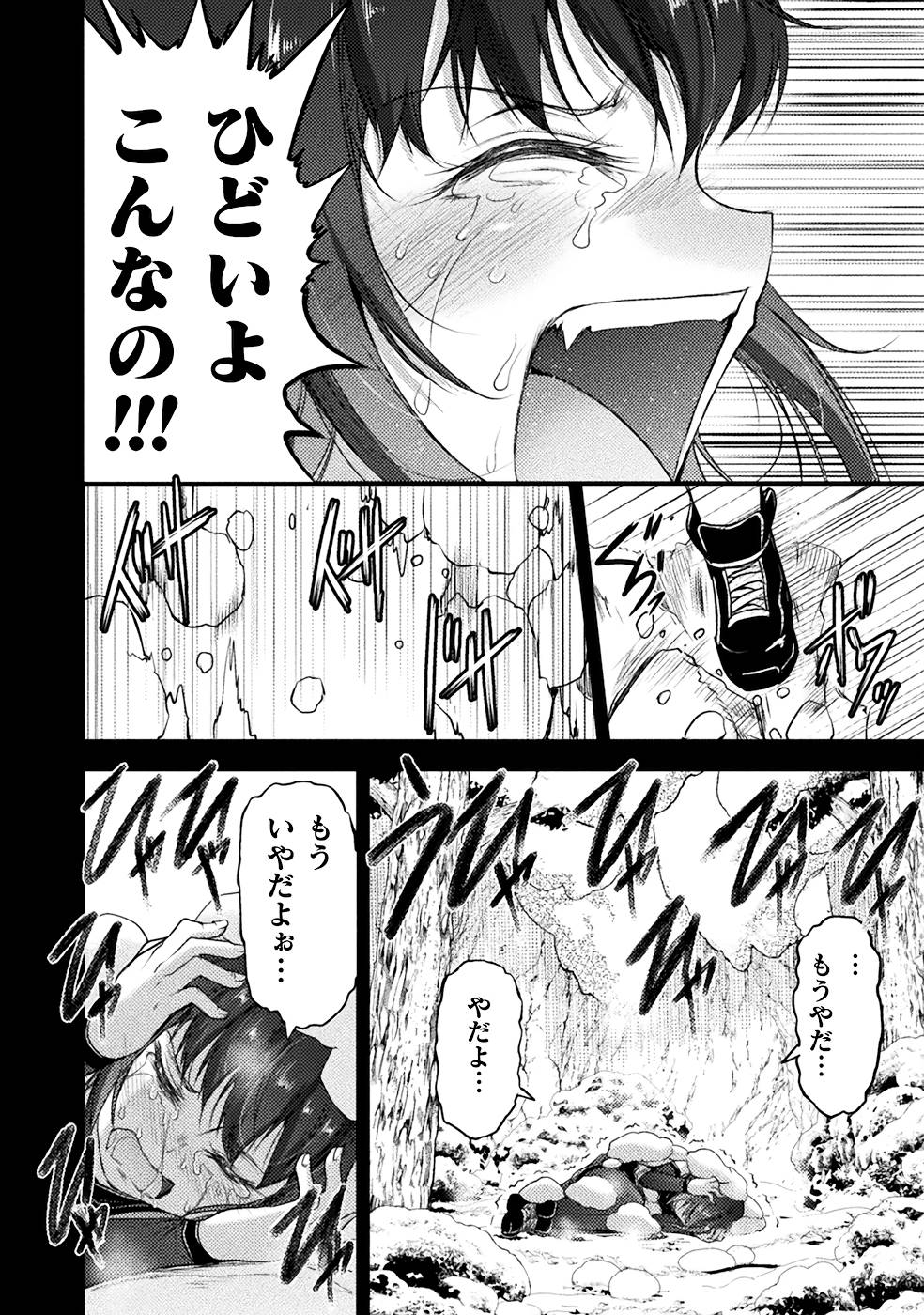 Seidonnoryu 3 - Page 136