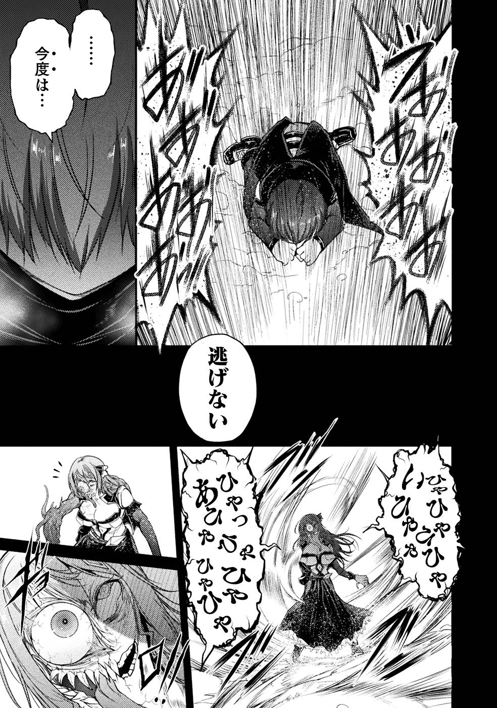 Seidonnoryu 3 page 139 - transformation monster girl hentai manga - read online free