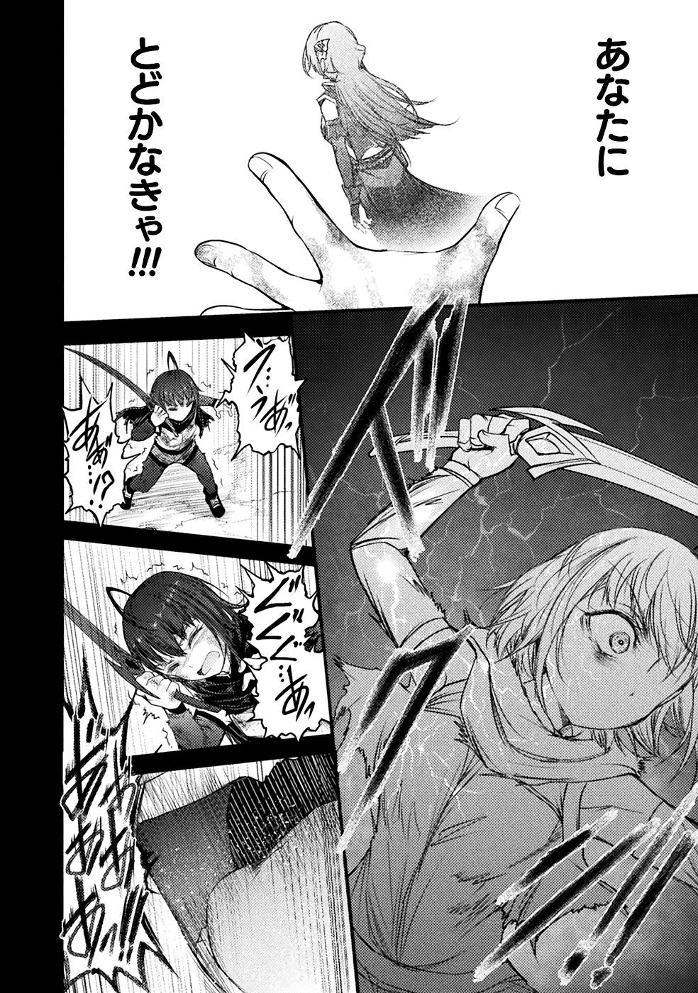Seidonnoryu 3 page 144 - transformation monster girl hentai manga - read online free