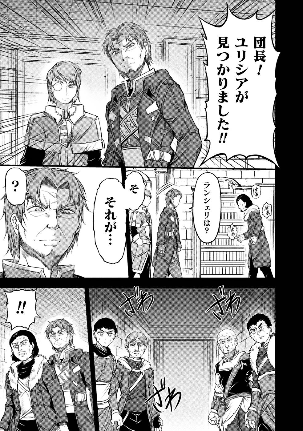 Seidonnoryu 3 - Page 149