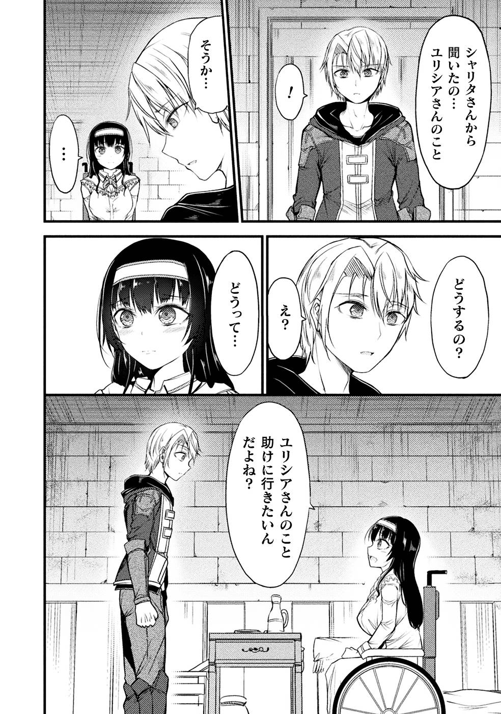 Seidonnoryu 3 - Page 162