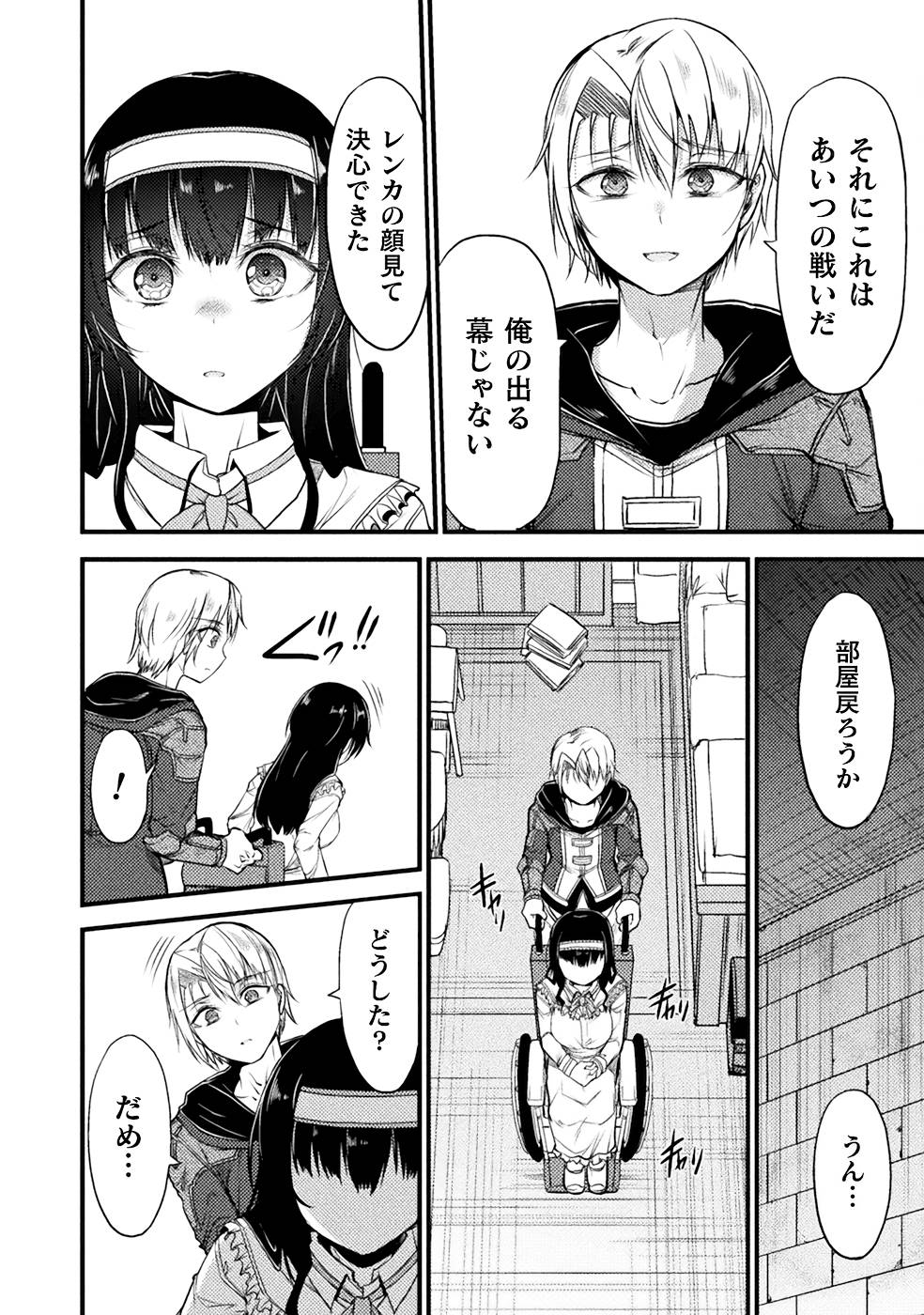 Seidonnoryu 3 page 164 - transformation monster girl hentai manga - read online free