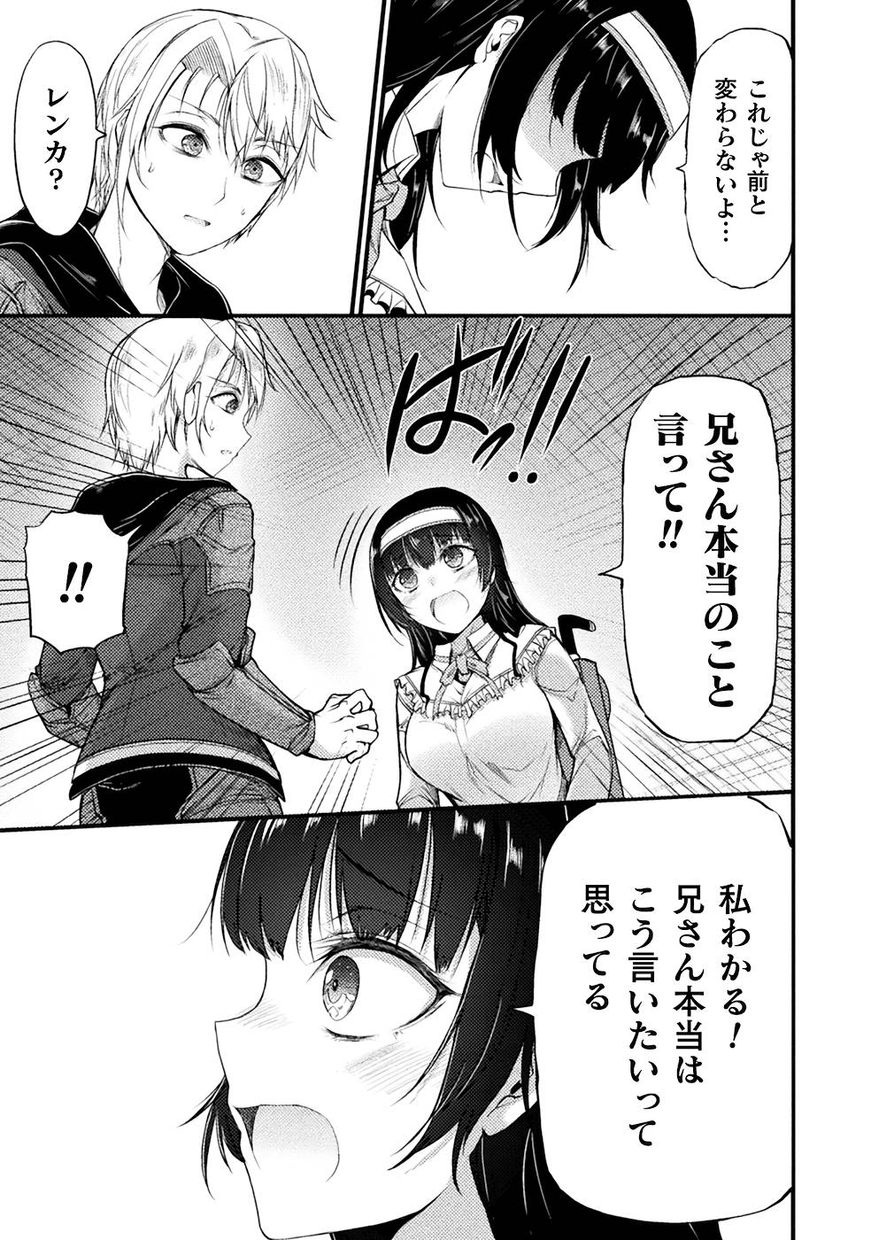 Seidonnoryu 3 - Page 165