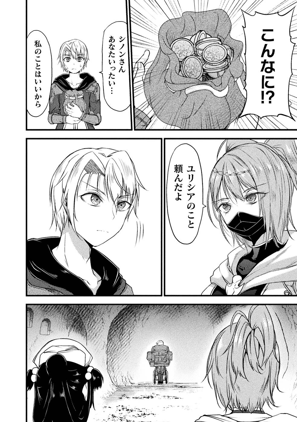 Seidonnoryu 3 page 172 - transformation monster girl hentai manga - read online free
