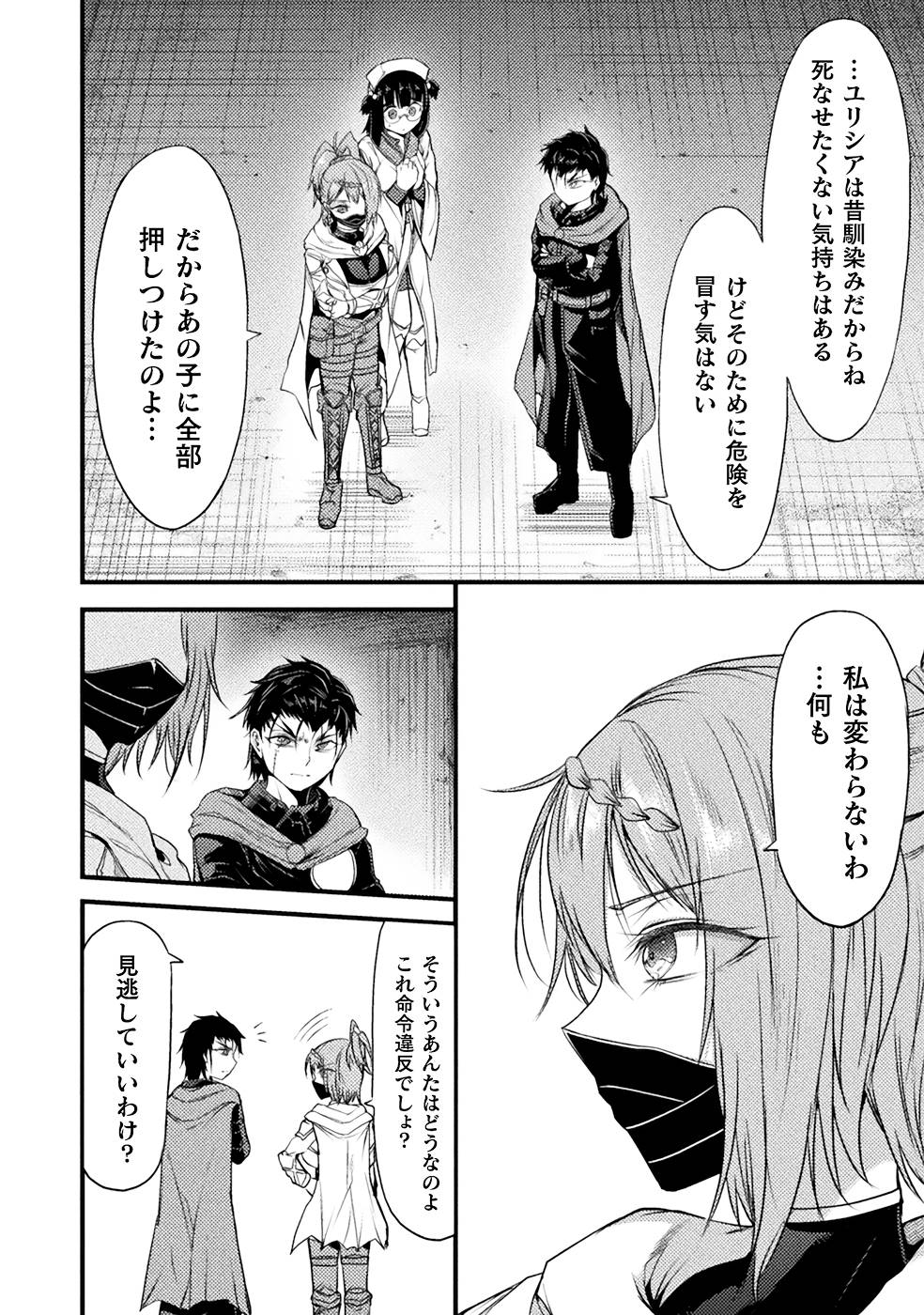 Seidonnoryu 3 page 174 - transformation monster girl hentai manga - read online free