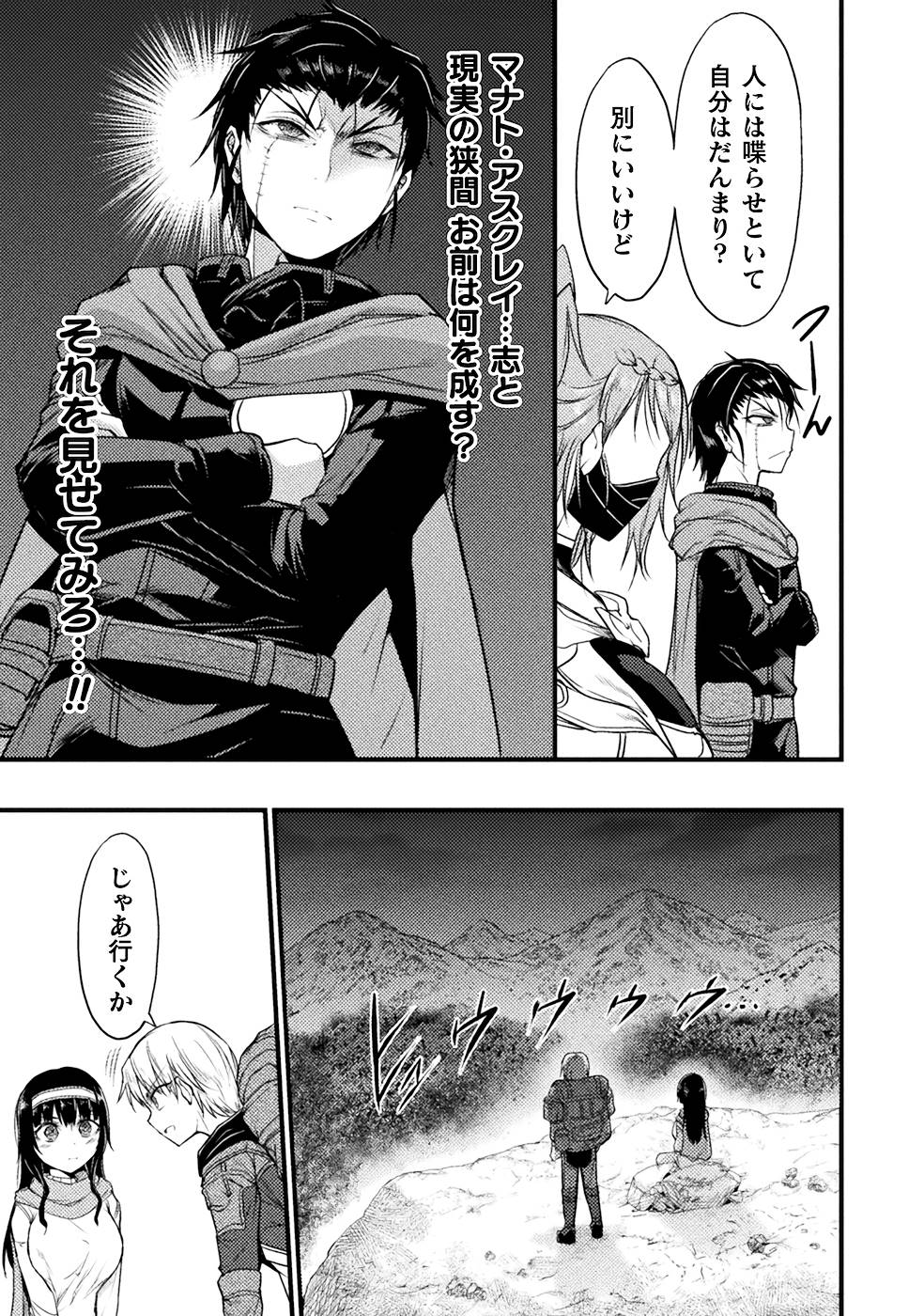 Seidonnoryu 3 page 175 - transformation monster girl hentai manga - read online free