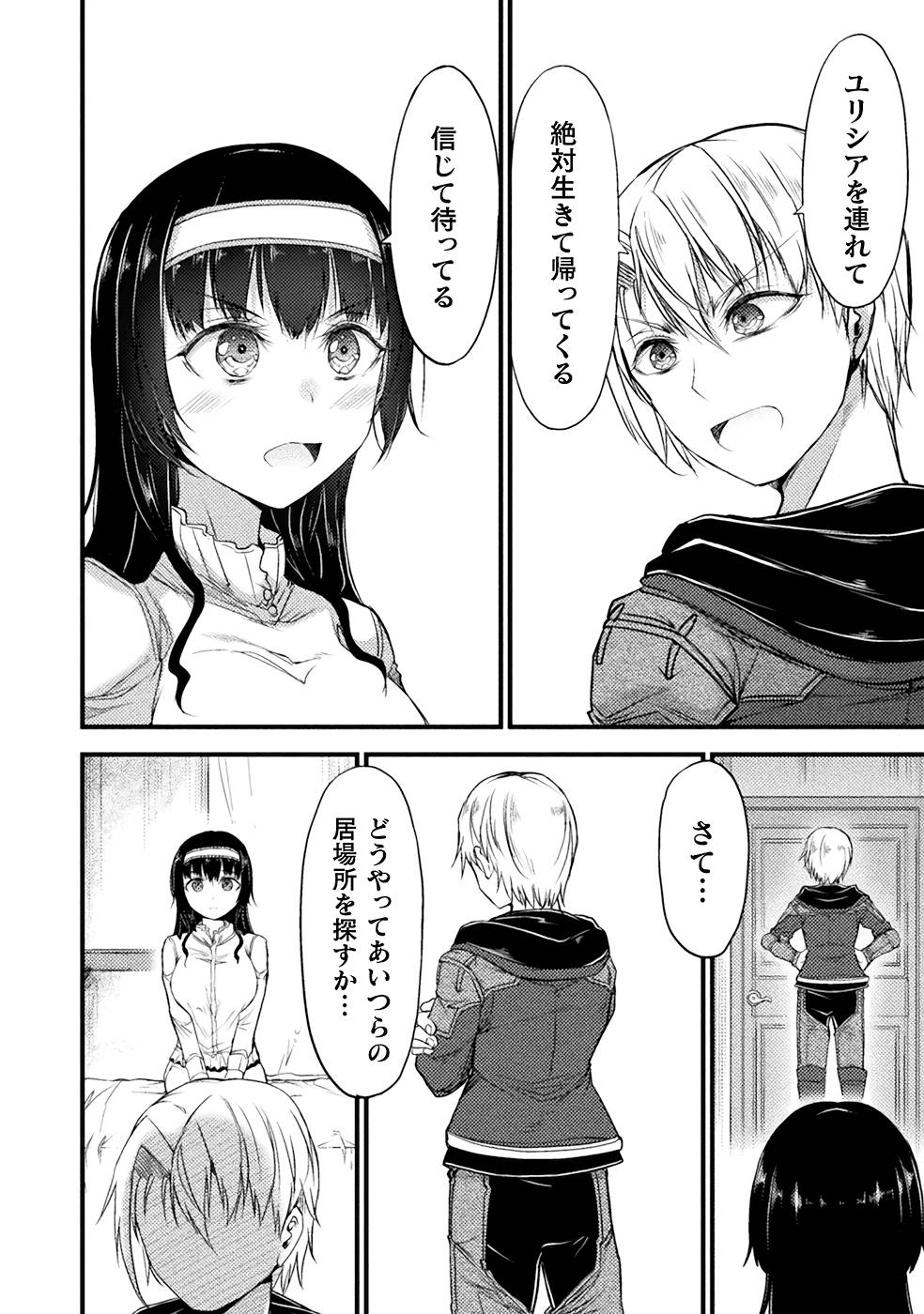 Seidonnoryu 3 page 182 - transformation monster girl hentai manga - read online free