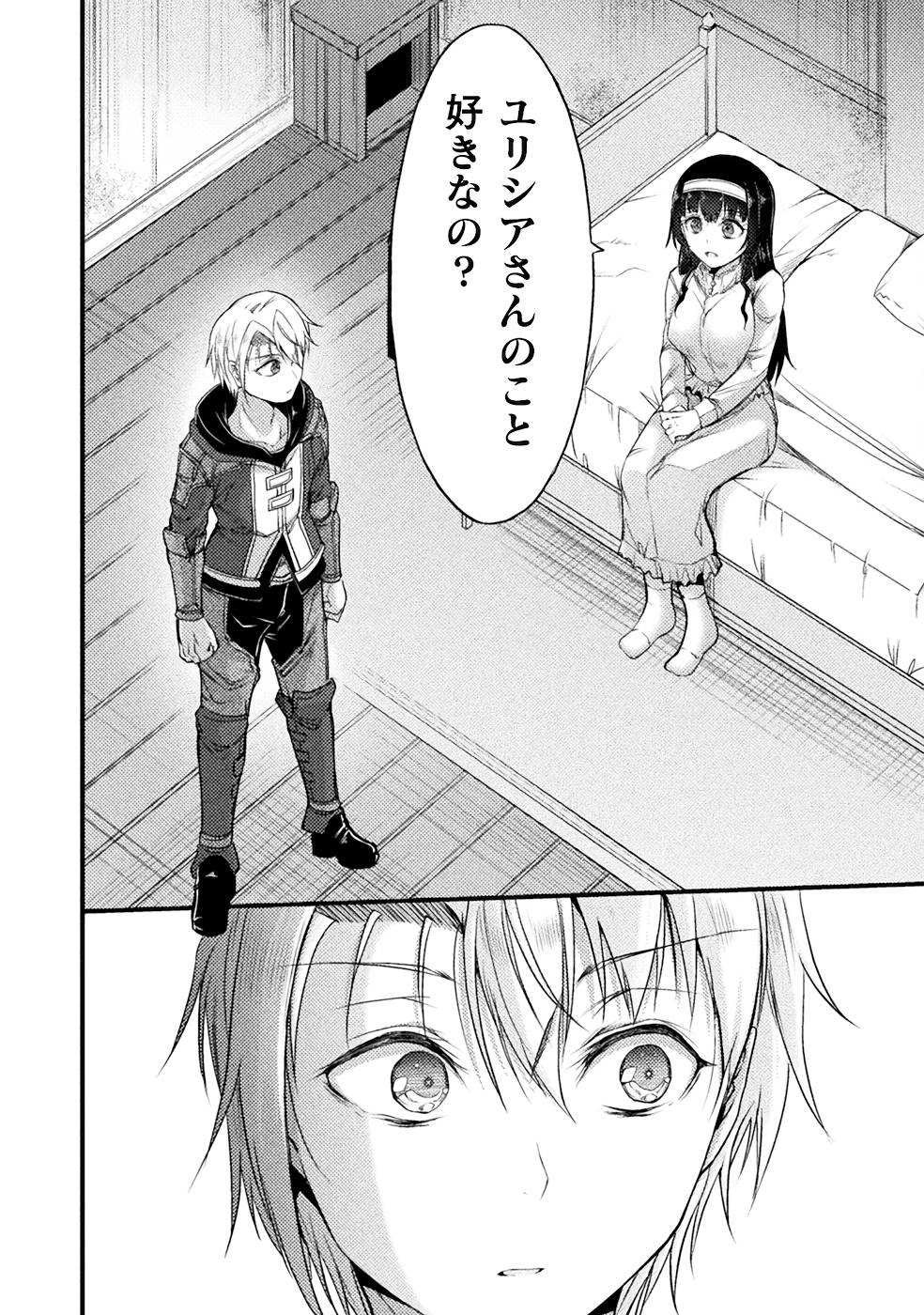 Seidonnoryu 3 page 184 - transformation monster girl hentai manga - read online free