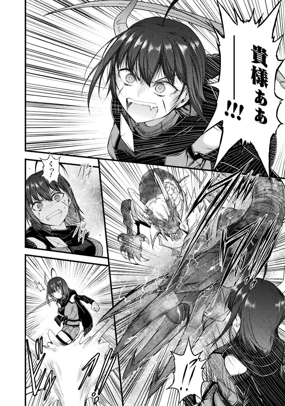 Seidonnoryu 3 page 190 - transformation monster girl hentai manga - read online free