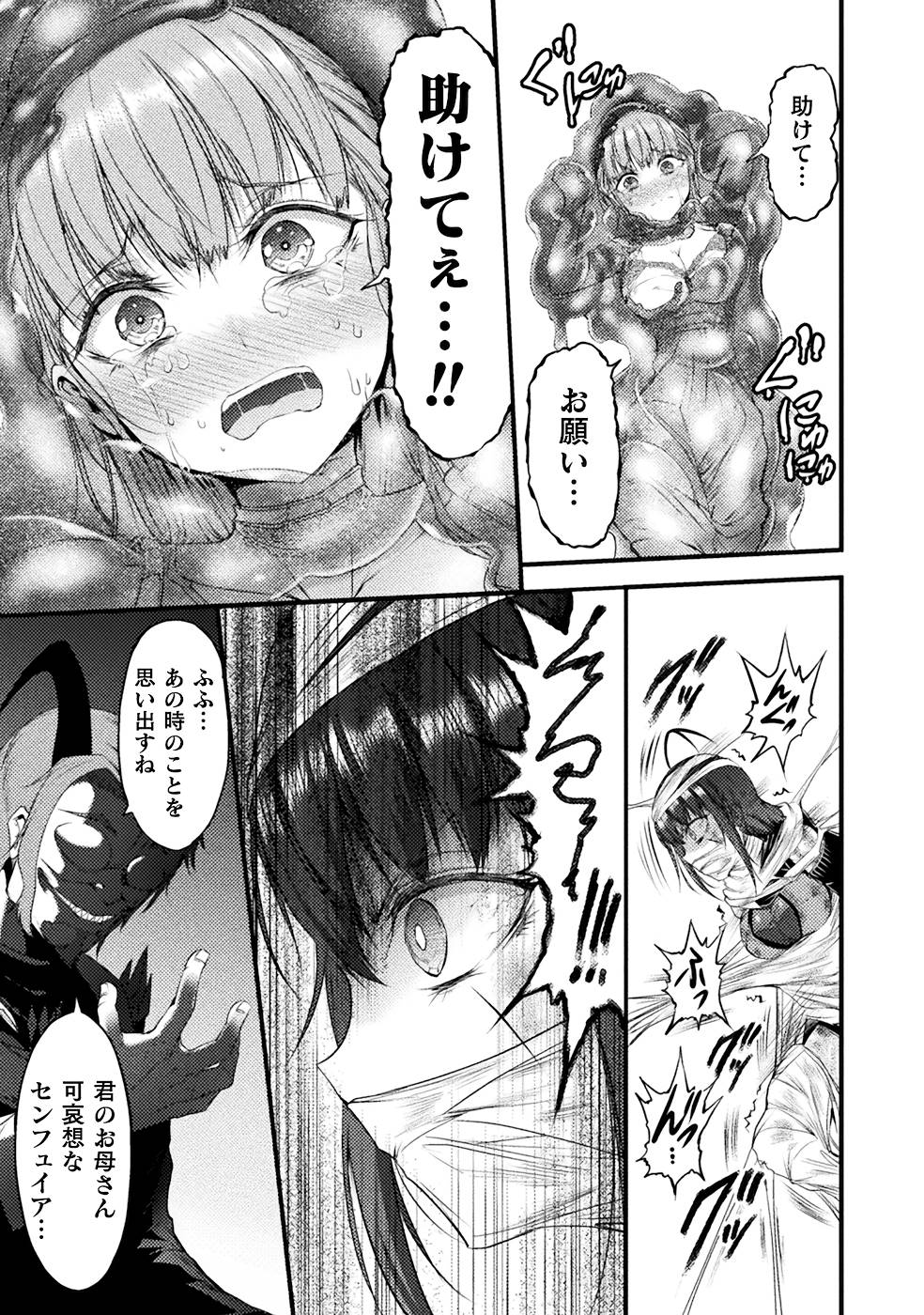 Seidonnoryu 3 page 201 - transformation monster girl hentai manga - read online free