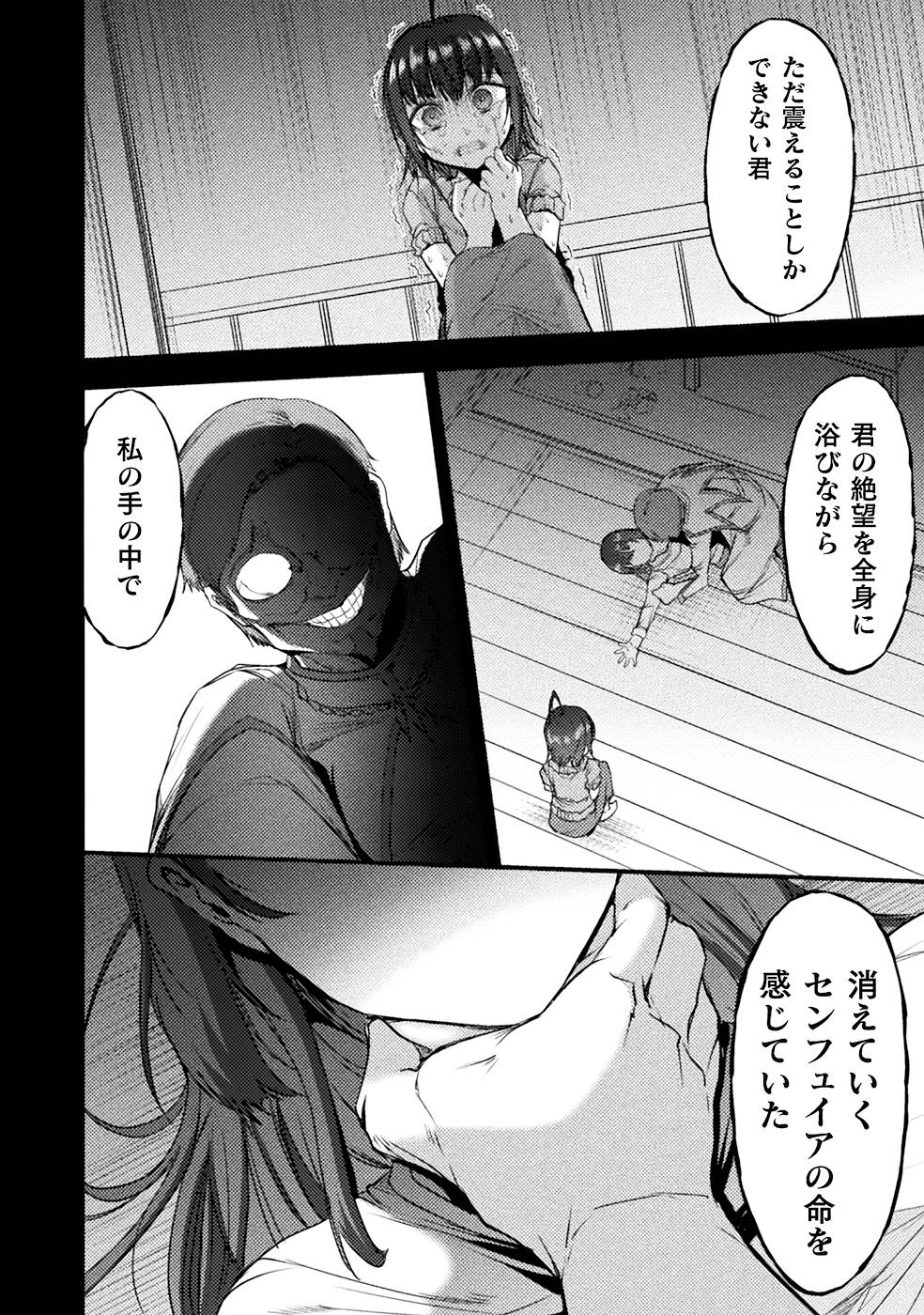 Seidonnoryu 3 page 202 - transformation monster girl hentai manga - read online free