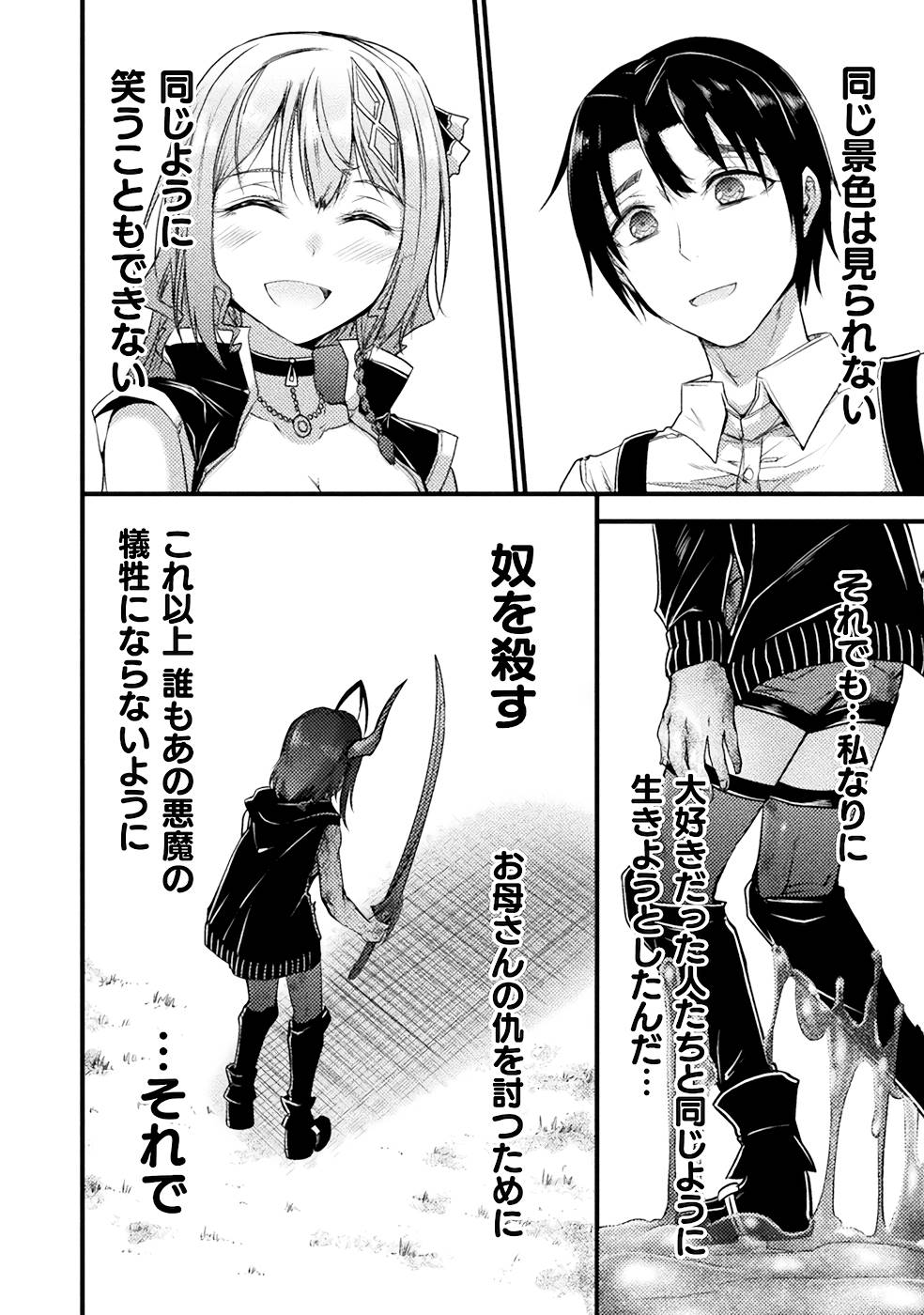 Seidonnoryu 3 page 216 - transformation monster girl hentai manga - read online free