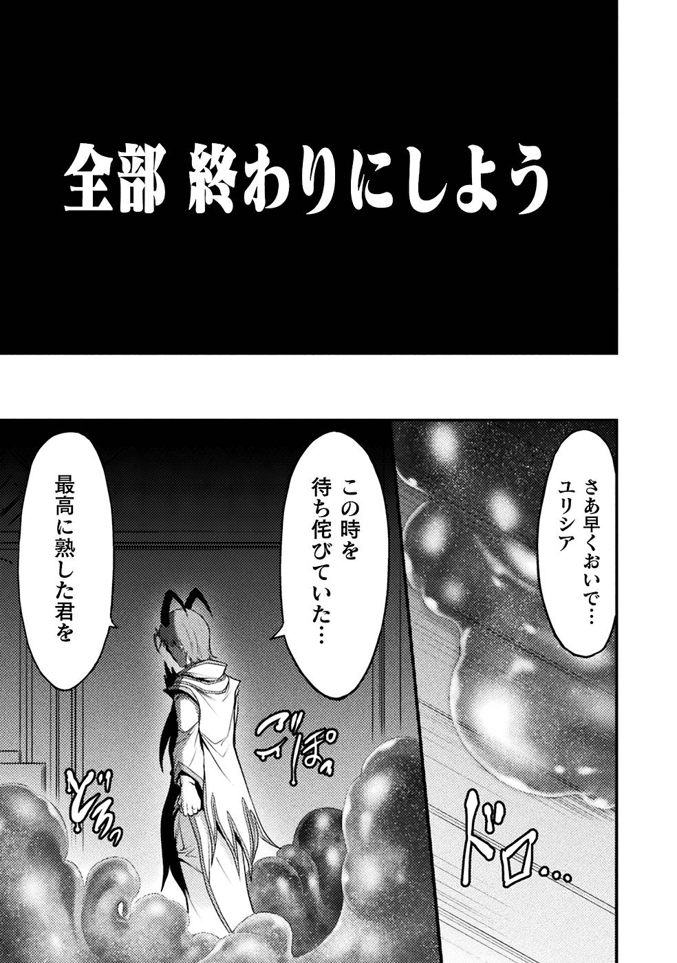 Seidonnoryu 3 page 217 - transformation monster girl hentai manga - read online free