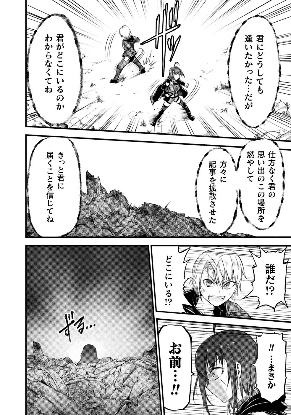 Seidonnoryu 3 page 24 - transformation monster girl hentai manga - read online free