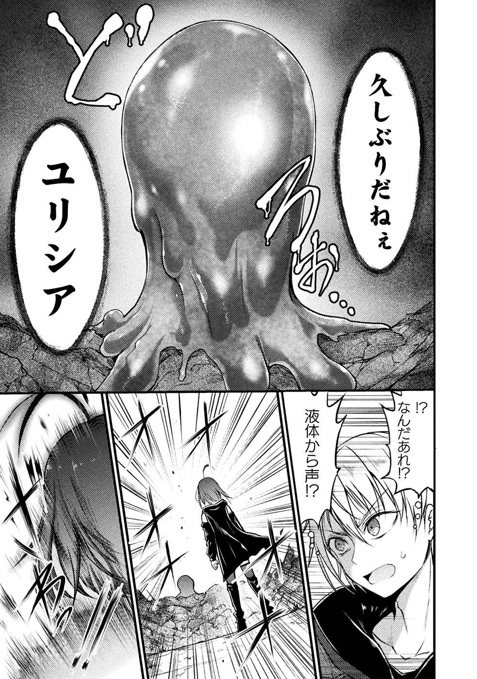 Seidonnoryu 3 - Page 25