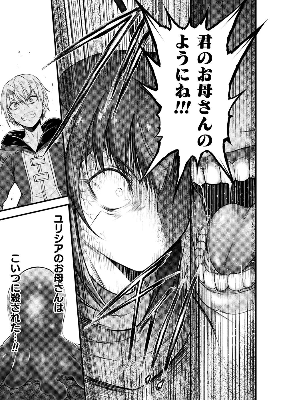 Seidonnoryu 3 page 33 - transformation monster girl hentai manga - read online free