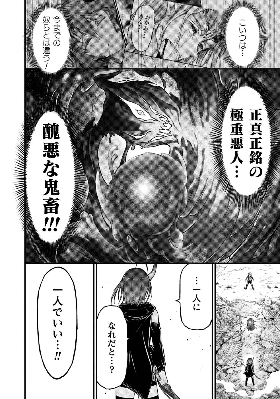 Seidonnoryu 3 page 34 - transformation monster girl hentai manga - read online free