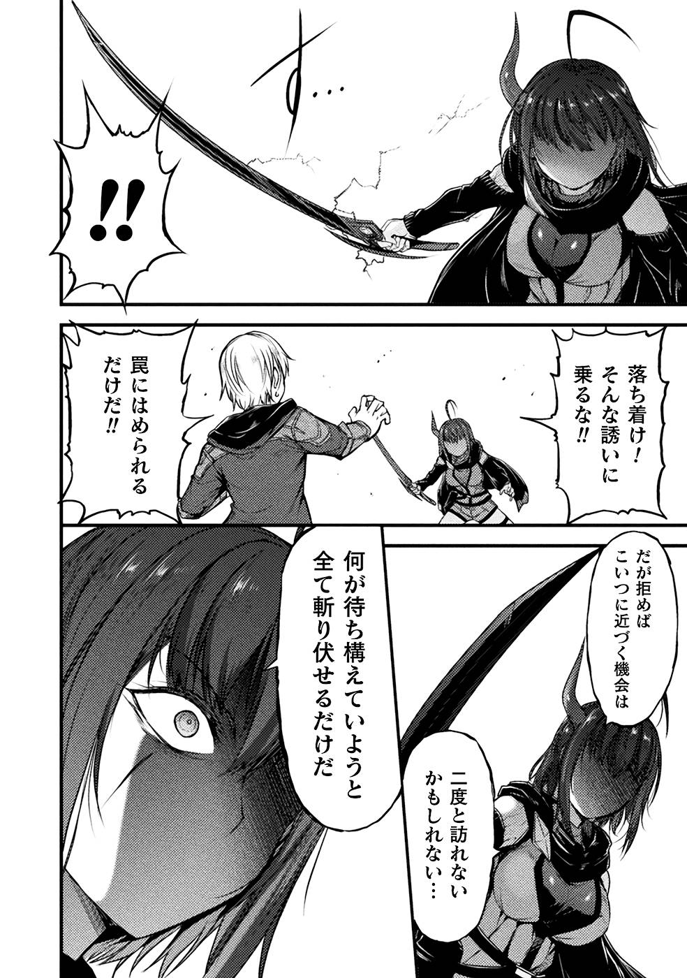 Seidonnoryu 3 page 40 - transformation monster girl hentai manga - read online free