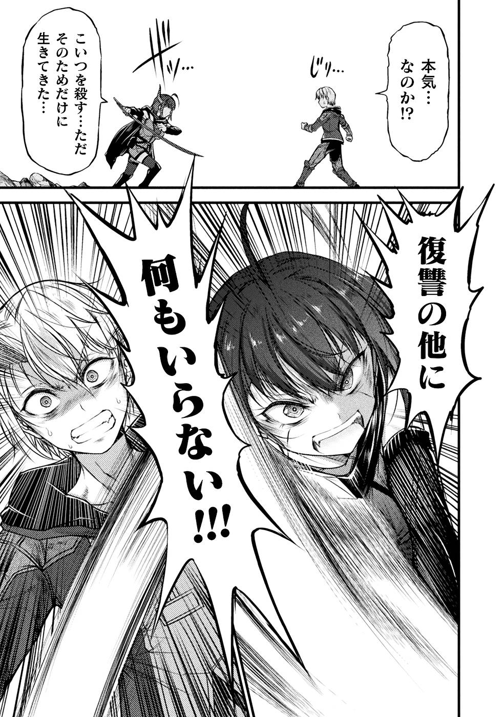 Seidonnoryu 3 page 41 - transformation monster girl hentai manga - read online free