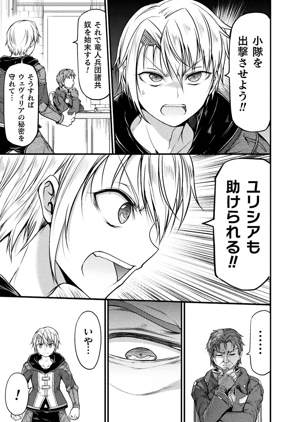 Seidonnoryu 3 page 49 - transformation monster girl hentai manga - read online free