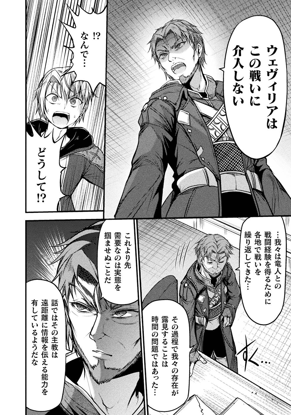 Seidonnoryu 3 page 50 - transformation monster girl hentai manga - read online free