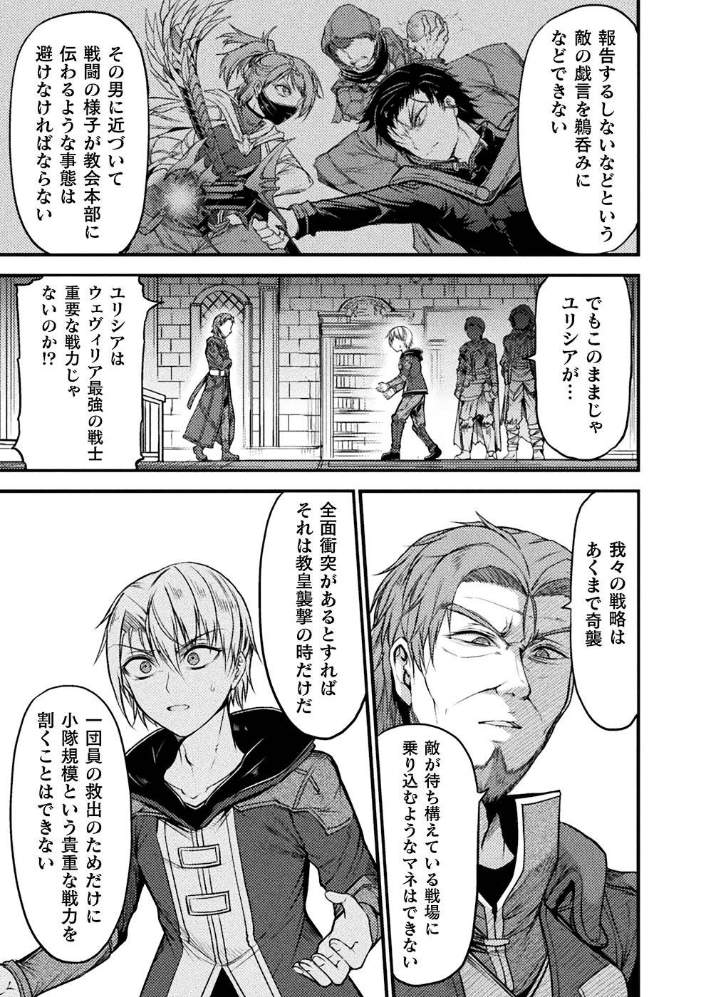 Seidonnoryu 3 page 51 - transformation monster girl hentai manga - read online free