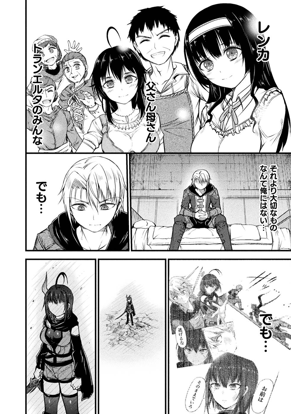 Seidonnoryu 3 page 58 - transformation monster girl hentai manga - read online free