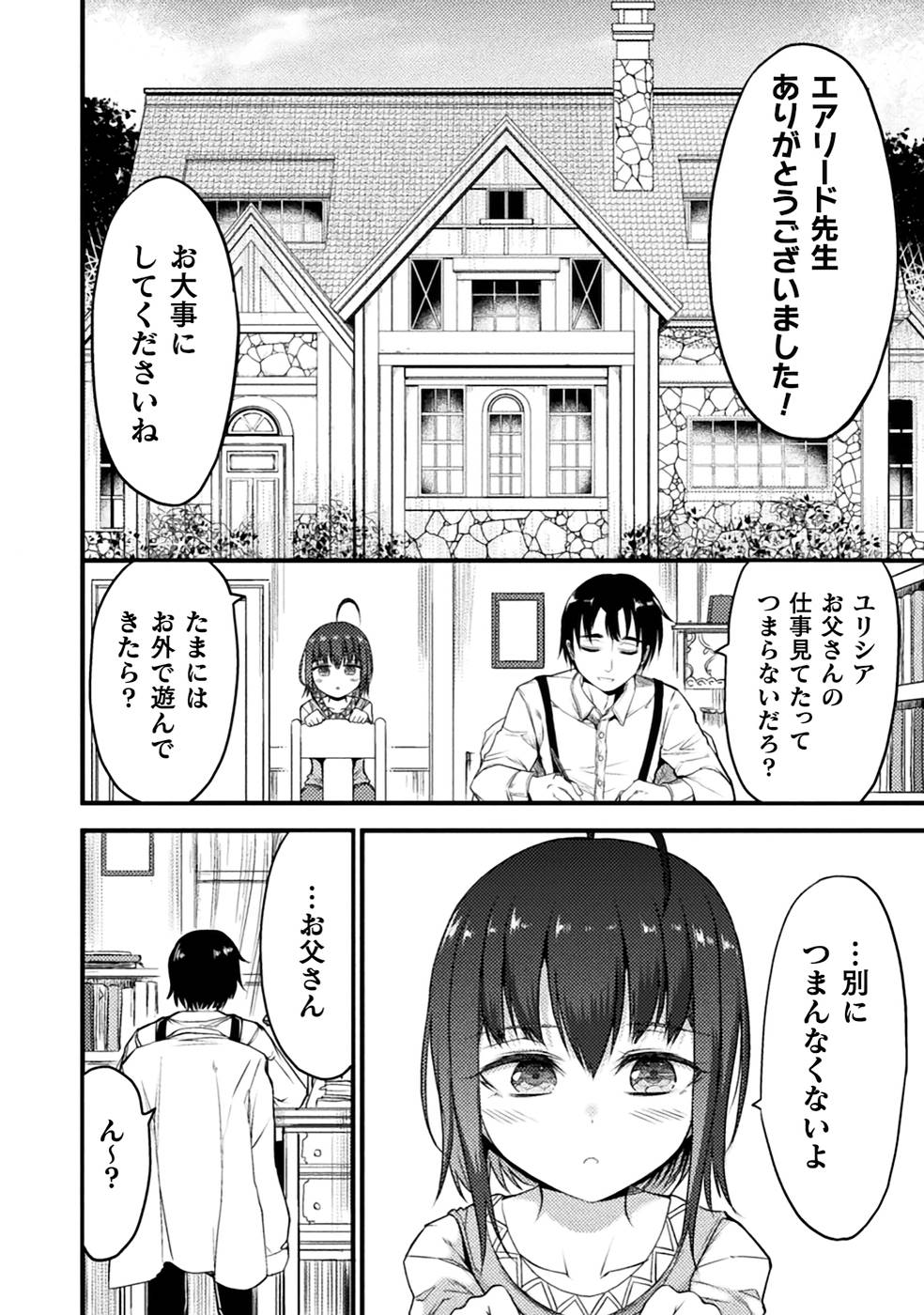 Seidonnoryu 3 - Page 6