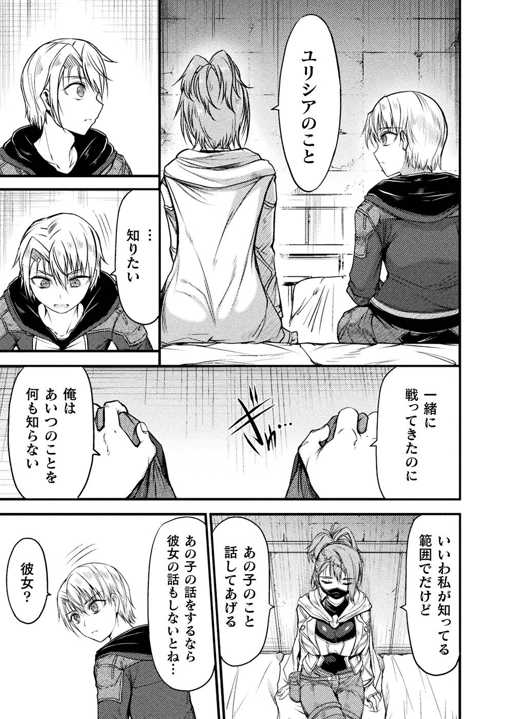 Seidonnoryu 3 page 61 - transformation monster girl hentai manga - read online free