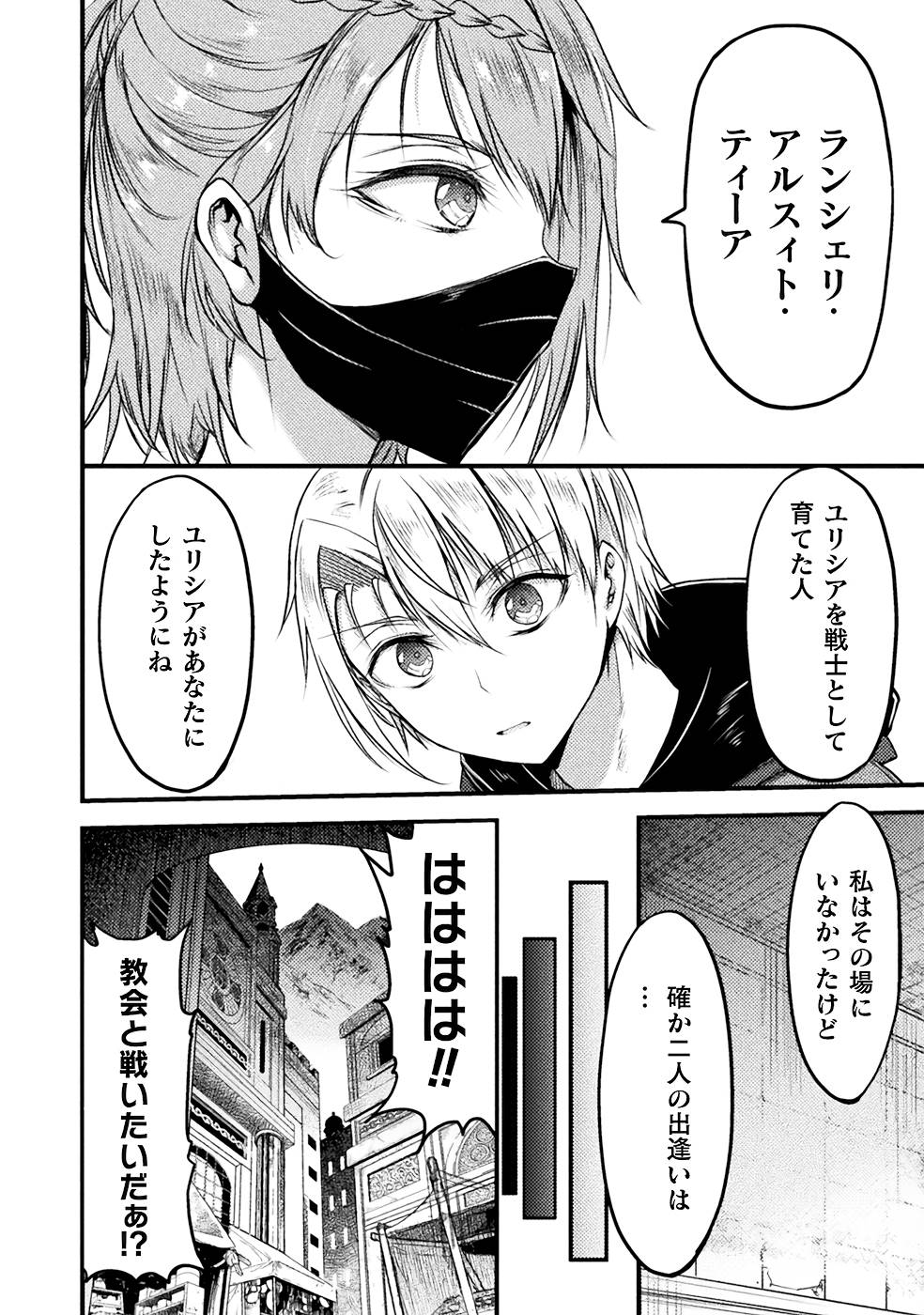 Seidonnoryu 3 page 62 - transformation monster girl hentai manga - read online free