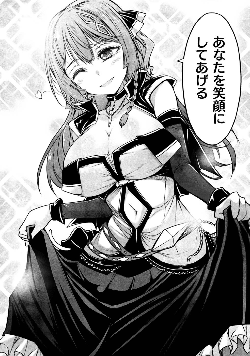Seidonnoryu 3 - Page 66