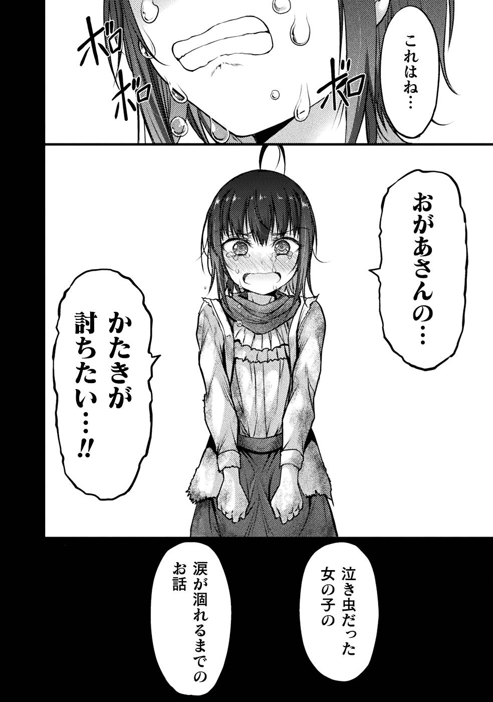 Seidonnoryu 3 page 70 - transformation monster girl hentai manga - read online free