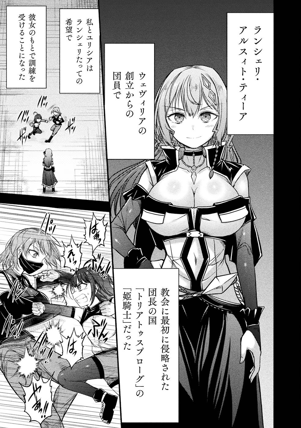Seidonnoryu 3 - Page 73