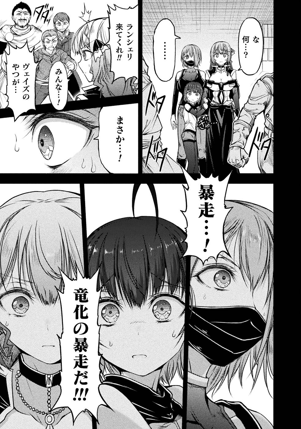 Seidonnoryu 3 - Page 83