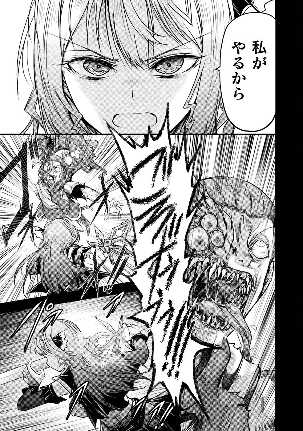 Seidonnoryu 3 page 87 - transformation monster girl hentai manga - read online free