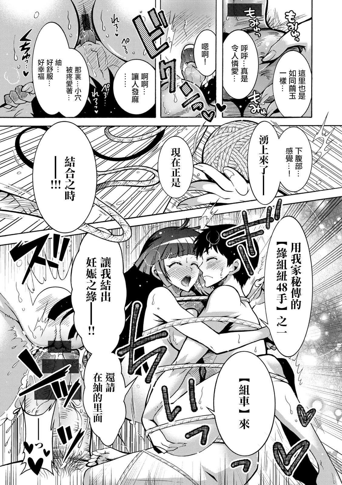 CHINGAMISAMA Ch. 4 page 11 - big breasts extraneous ads hentai manga - read online free