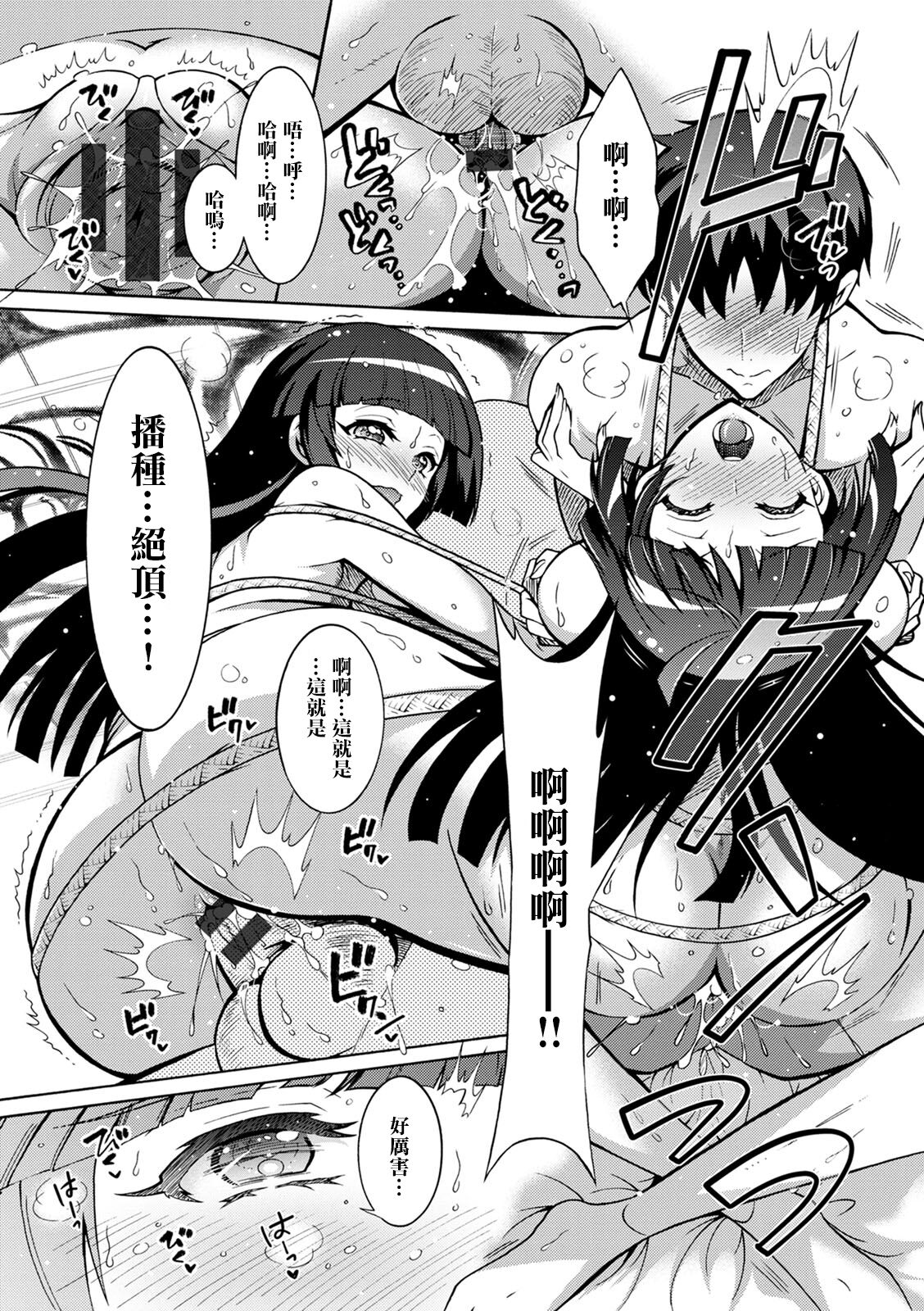 CHINGAMISAMA Ch. 4 page 13 - big breasts extraneous ads hentai manga - read online free