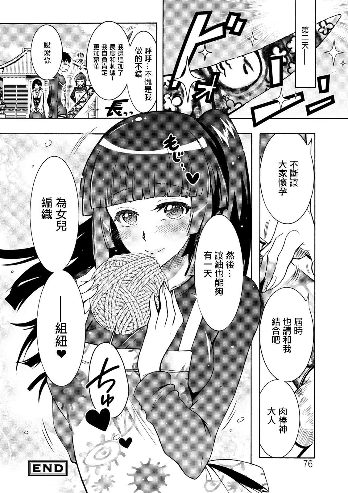 CHINGAMISAMA Ch. 4 page 18 - big breasts extraneous ads hentai manga - read online free