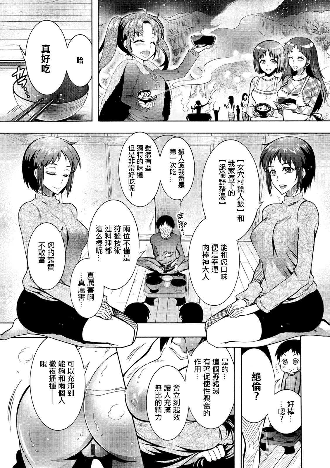 CHINGAMISAMA Ch. 3 page 9 - big breasts group hentai manga - read online free