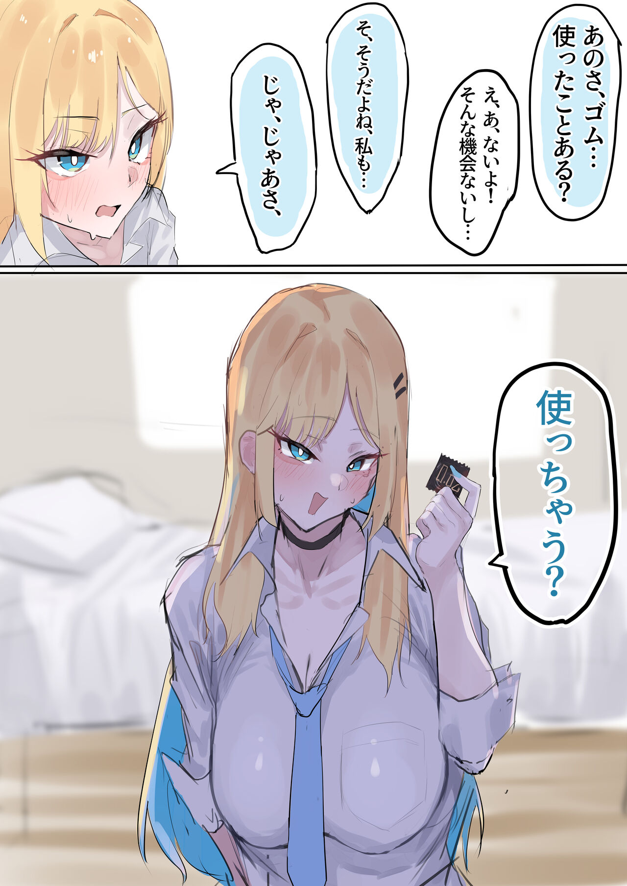 Muboubi Marudashi! Otaku ni Yasashii Gal ga Yarasete Kureru Hanashi page 17 original parody - big breasts nakadashi hentai manga - read online free