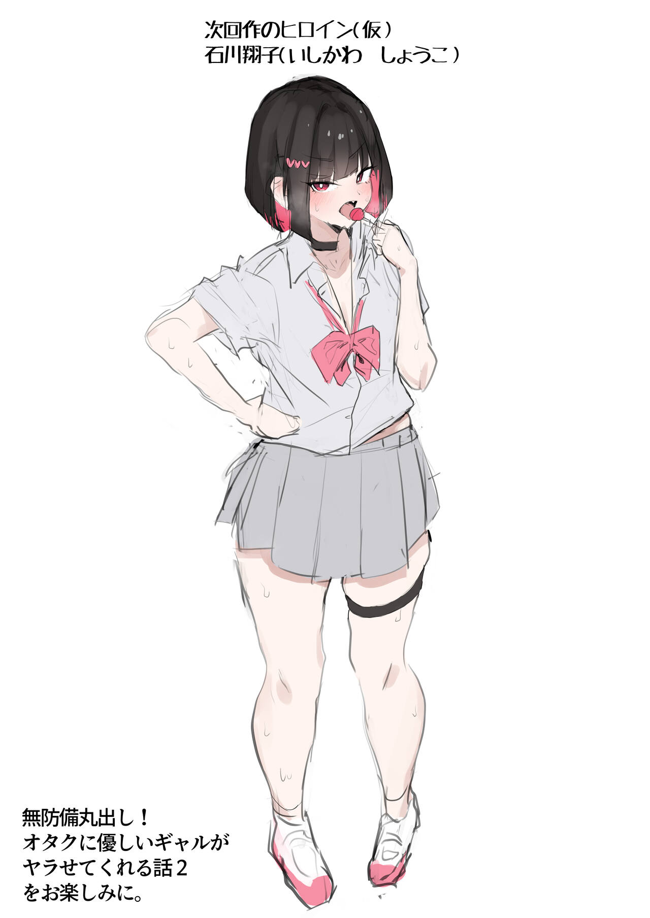 Muboubi Marudashi! Otaku ni Yasashii Gal ga Yarasete Kureru Hanashi page 44 original parody - big breasts nakadashi hentai manga - read online free