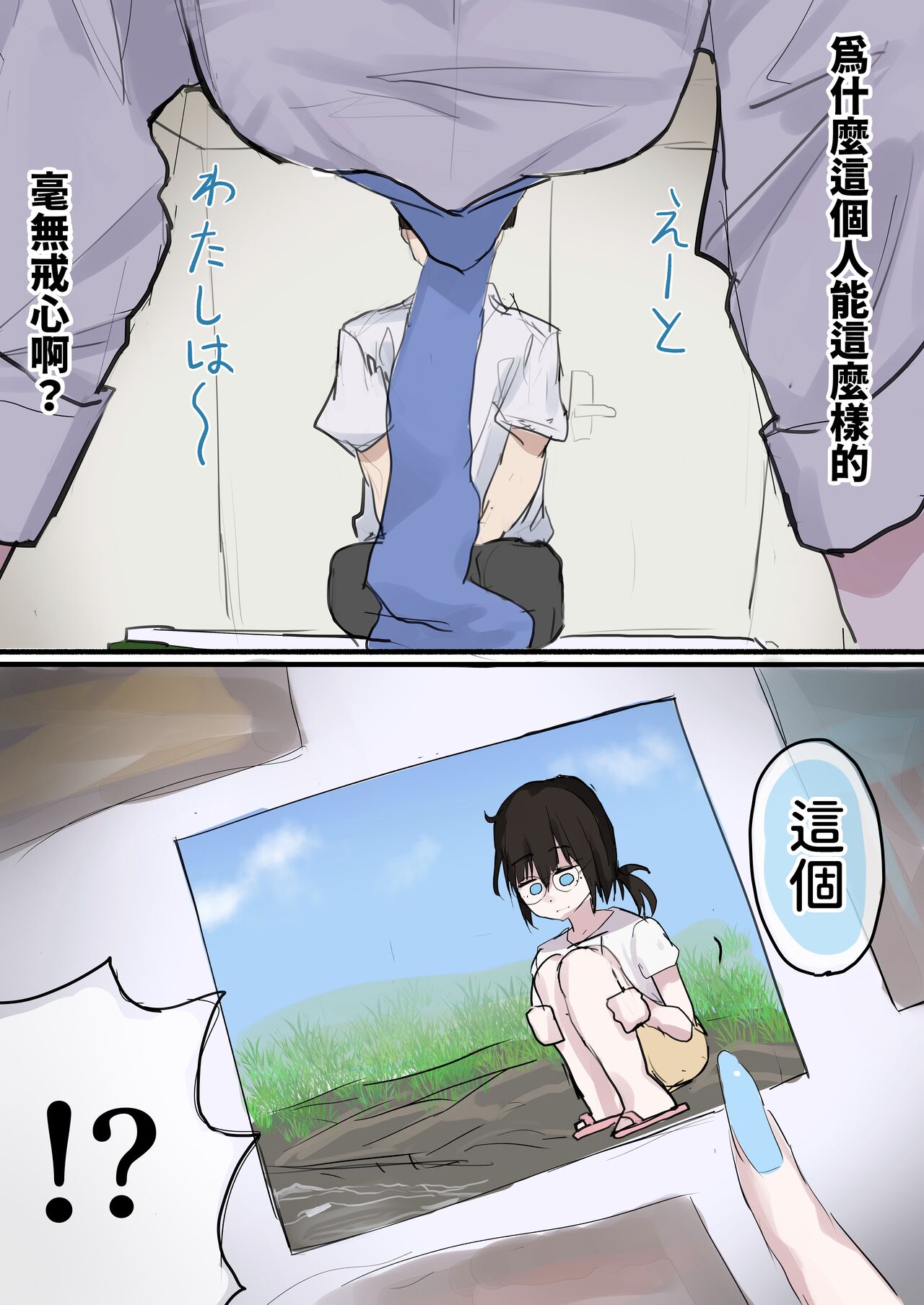 Muboubi Marudashi! Otaku ni Yasashii Gal ga Yarasete Kureru Hanashi page 13 original parody - big breasts condom hentai manga - read online free