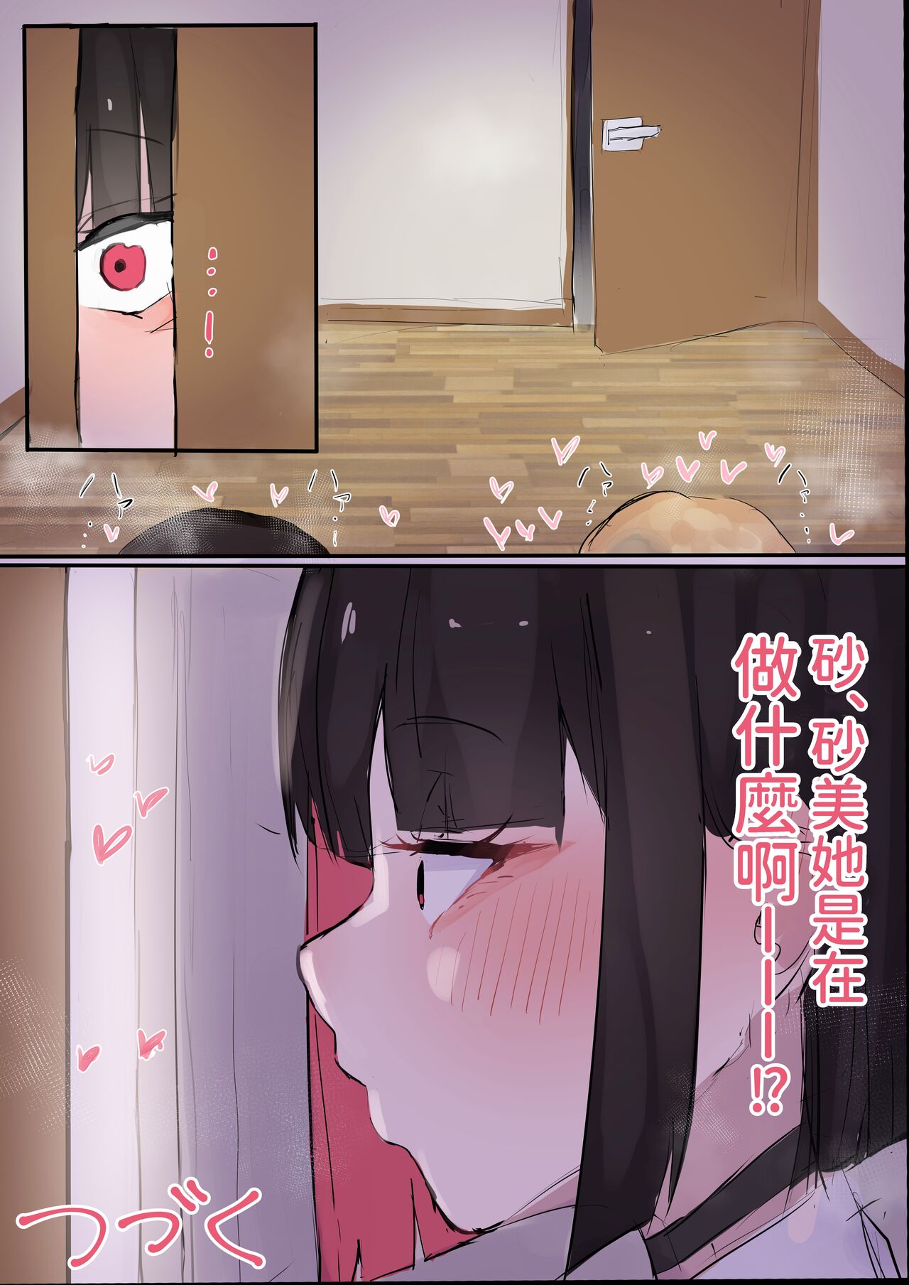 Muboubi Marudashi! Otaku ni Yasashii Gal ga Yarasete Kureru Hanashi page 42 original parody - big breasts condom hentai manga - read online free