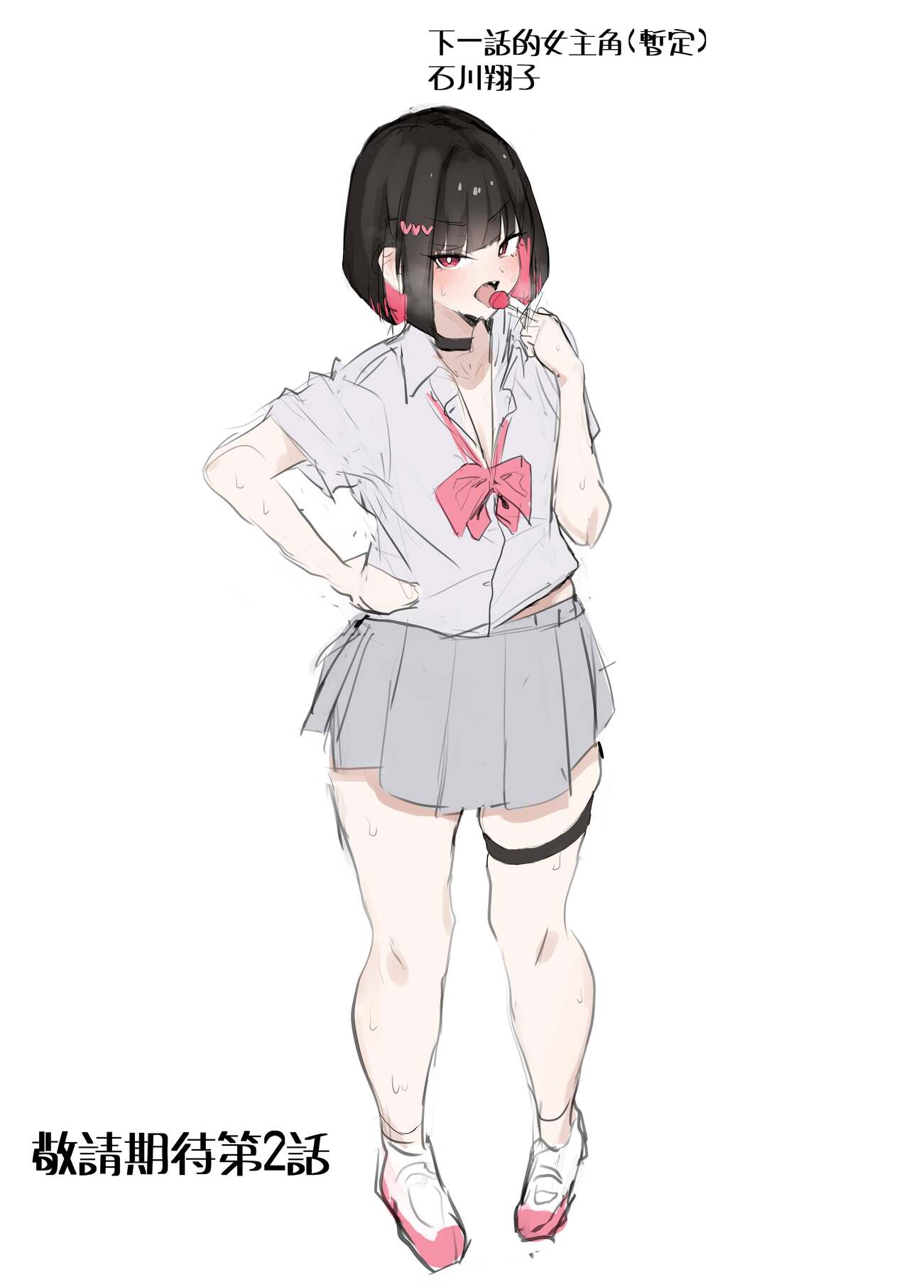 Muboubi Marudashi! Otaku ni Yasashii Gal ga Yarasete Kureru Hanashi page 44 original parody - big breasts condom hentai manga - read online free