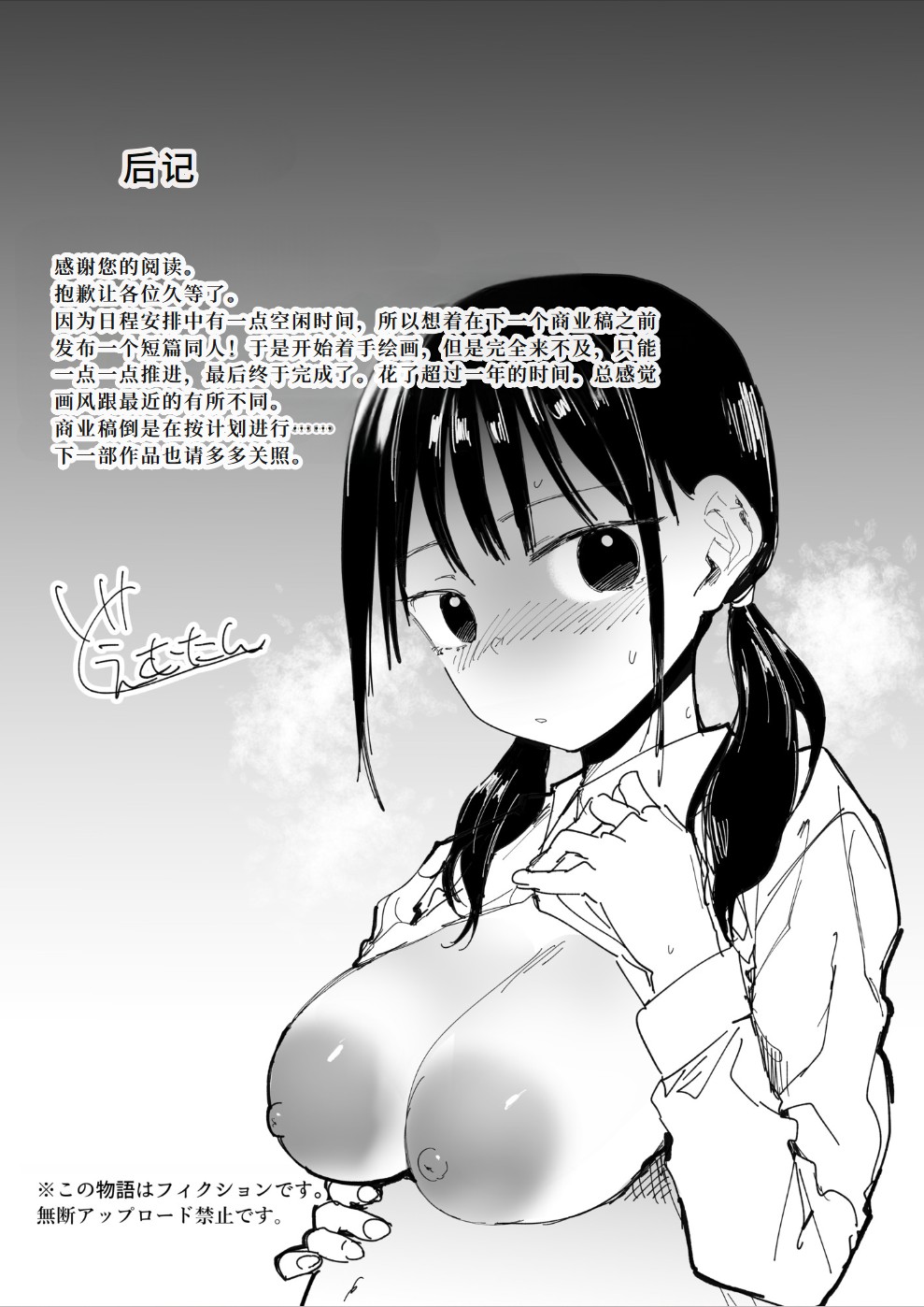 Sex Shinai to Derarenai Heya de NTRreta. | 在不做爱就出不去的房间里被NTR了。 page 30 original parody - big breasts netorare hentai manga - read online free