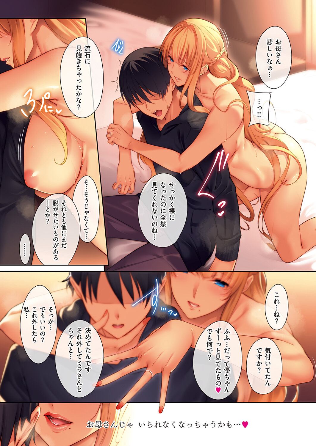 Master Piece page 25 - milf big breasts hentai manga - read online free