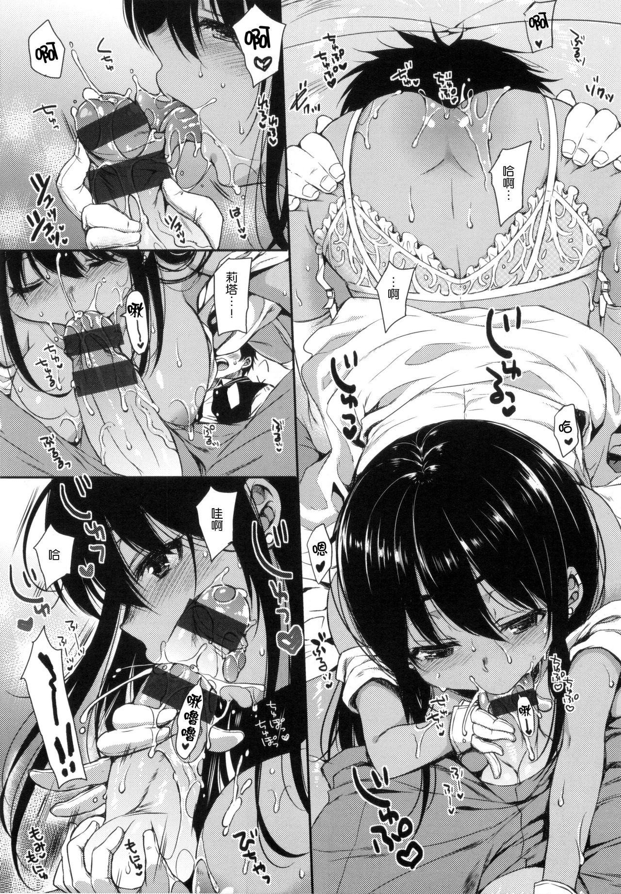 I My Mask + Toranoana Tokuten Shousasshi. page 143 - mmf threesome group hentai manga - read online free