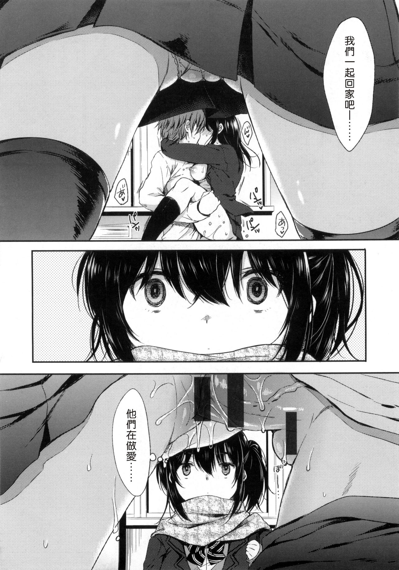 I My Mask + Toranoana Tokuten Shousasshi. page 157 - mmf threesome group hentai manga - read online free