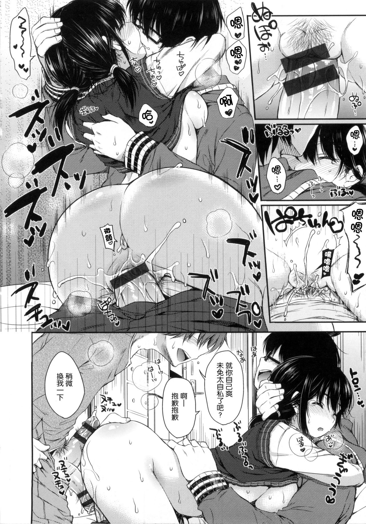 I My Mask + Toranoana Tokuten Shousasshi. page 25 - mmf threesome group hentai manga - read online free