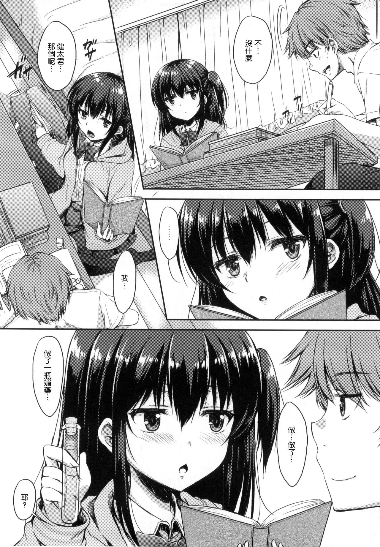 I My Mask + Toranoana Tokuten Shousasshi. page 35 - mmf threesome group hentai manga - read online free